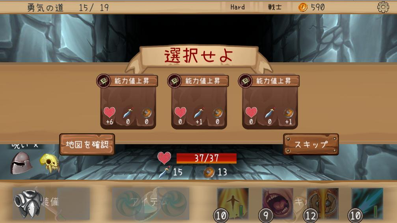 勇氣的決斷 v1.2.0 安卓版 0