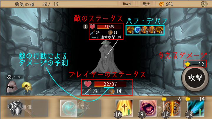 勇氣的決斷 v1.2.0 安卓版 1