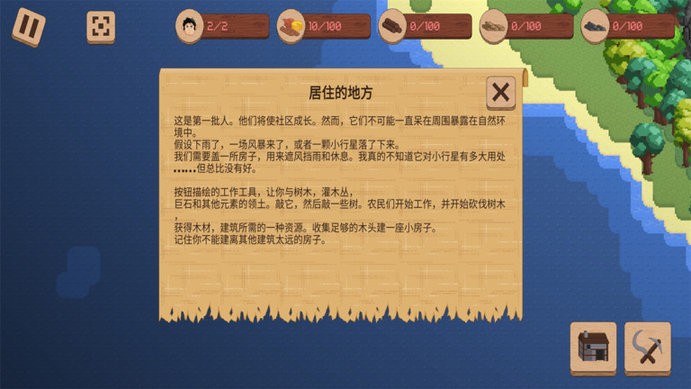 我的村莊世界 v1.0.3 安卓版 0