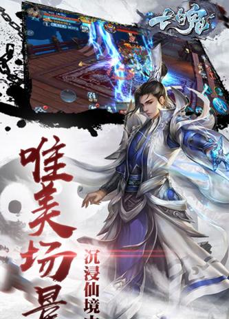七魄 v1.0.0.4 安卓版 2