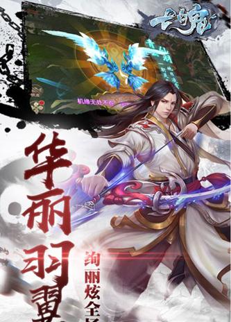 七魄 v1.0.0.4 安卓版 1