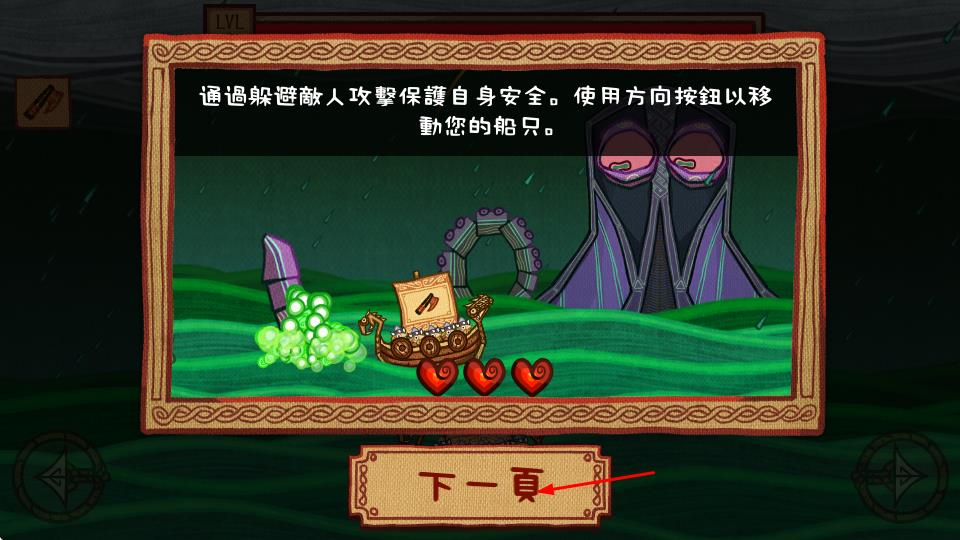 維京獵人 v1.0 安卓版 0