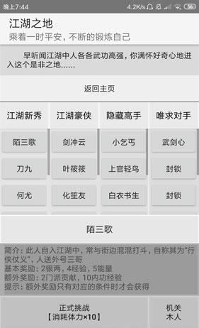 文與江湖 v6.7 安卓版 1