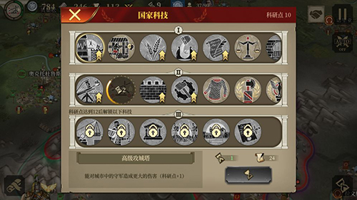 大征服羅馬 v1.1.0 安卓版 1