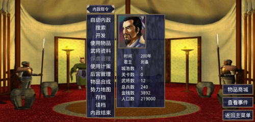 三國(guó)群英傳2超級(jí)集合版 v2.9.0 安卓版 0