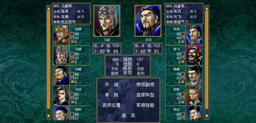 三國(guó)群英傳2超級(jí)集合版 v2.9.0 安卓版 1
