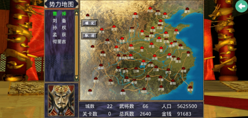 三國(guó)群英傳2超級(jí)集合版 v2.9.0 安卓版 2