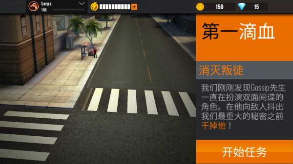 冷酷刺客3D v1.1.1 安卓版 0