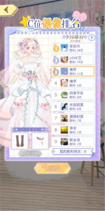 百變大咖秀 v1.0.4 安卓版 2