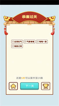 全民天天消成語 v1.0 安卓版 2