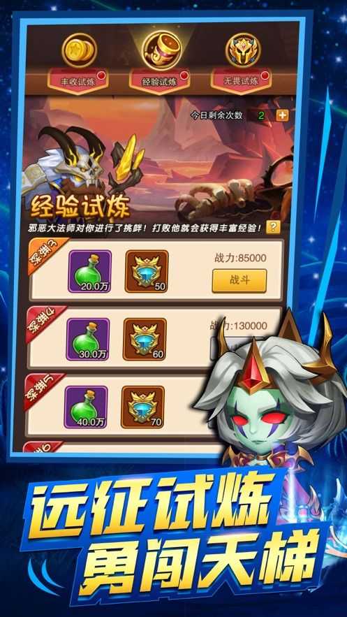 部落榮耀 v1.0.0.3.0 安卓版 1
