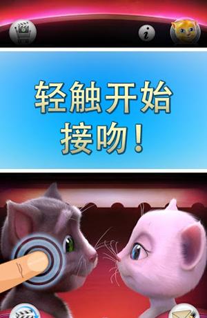 安吉拉的情人節(jié) v1.1.2 安卓版 1