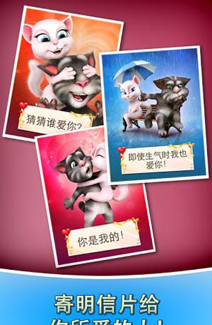 安吉拉的情人節(jié) v1.1.2 安卓版 2