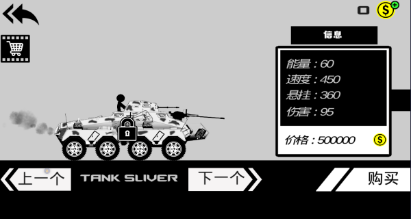 卡車殺手競速記 v2.0.3.3 安卓版 2