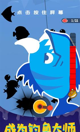 我要釣魚 v1.0.1 安卓版 1