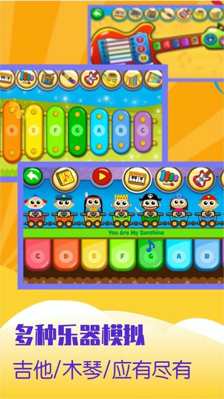 寶寶彈鋼琴 v2.4.3 安卓版 2
