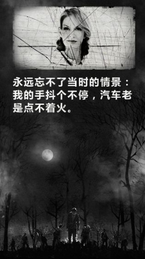 死亡日記 v1.4.3 安卓版 0