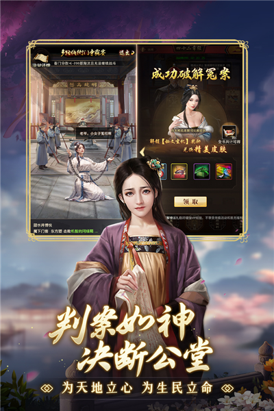 九品芝麻官 v6.7.02022668 安卓版 0