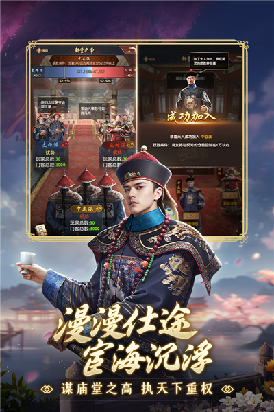 九品芝麻官 v6.7.02022668 安卓版 2