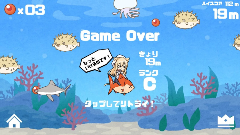 小禰留的海底大冒險(xiǎn) v1.0.2 安卓版 0