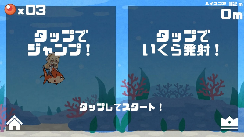小禰留的海底大冒險(xiǎn) v1.0.2 安卓版 2