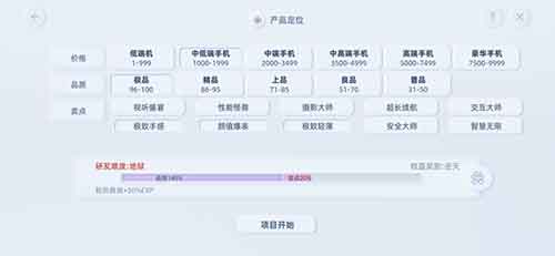 手機帝國 v3.87 安卓版 2