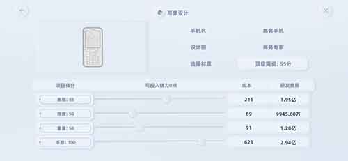 手機帝國 v3.87 安卓版 1