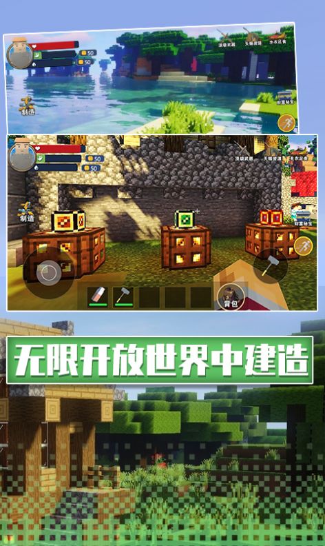 沙盒像素生存 v2.0 安卓版 1