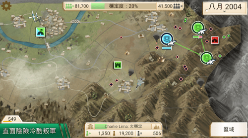 Rebel Inc. v1.16.1 安卓版 0