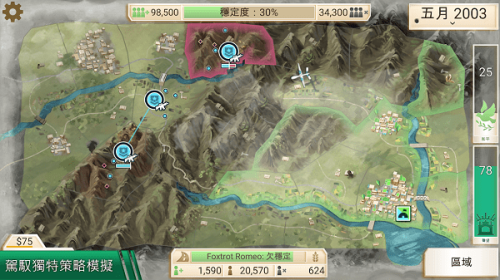 Rebel Inc. v1.16.1 安卓版 1