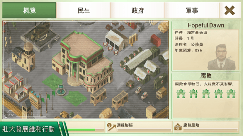 Rebel Inc. v1.16.1 安卓版 2