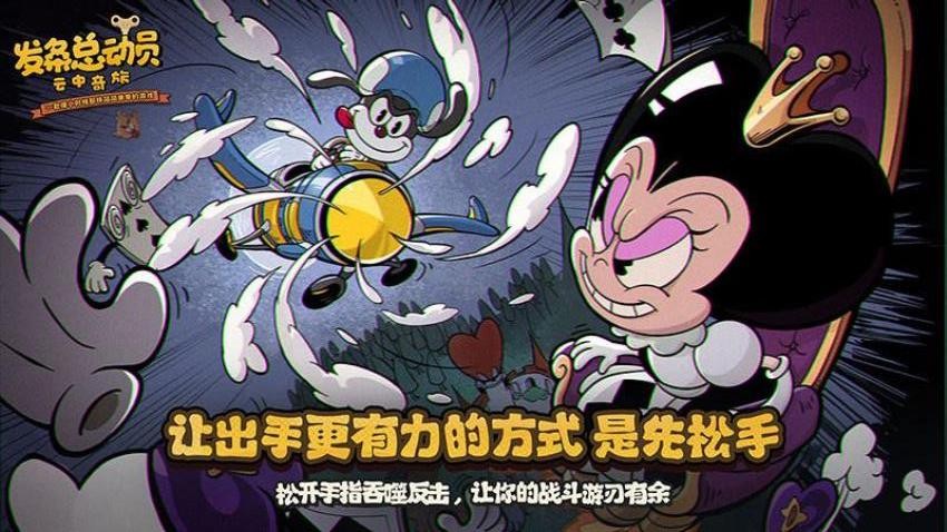 發(fā)條總動(dòng)員中文版 v1.3.61.3003 手機(jī)版 1