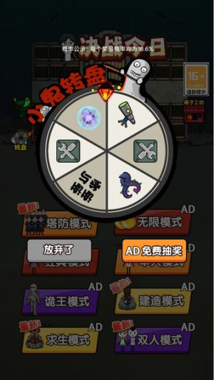 決戰(zhàn)今日手機(jī)版 v1.0.7 安卓版 1