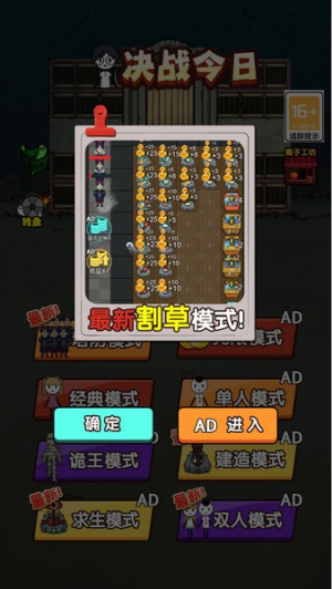 決戰(zhàn)今日手機(jī)版 v1.0.7 安卓版 0
