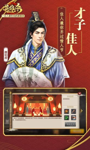 英雄殺單機版 v4.25.0 安卓版 0
