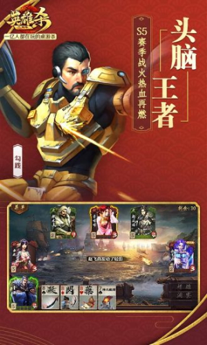 英雄殺單機版 v4.25.0 安卓版 1