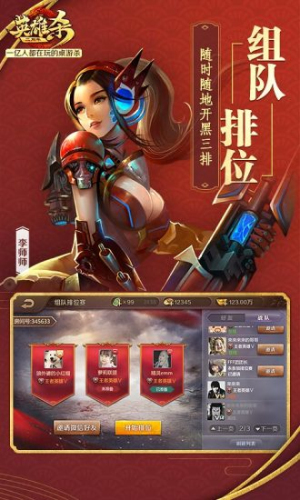 英雄殺單機版 v4.25.0 安卓版 2