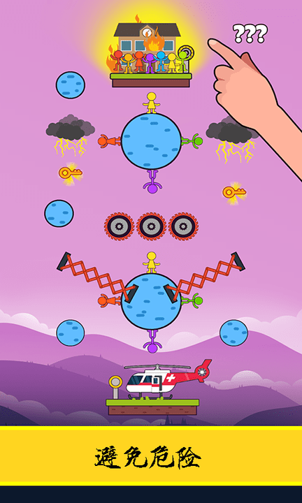 逃亡日記 v1.2 安卓版 0