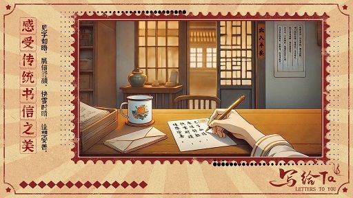 寫給Ta v1.0 手機(jī)版 1