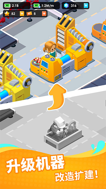 海鮮工廠大亨手機(jī)版 v1.11.9 安卓版 1