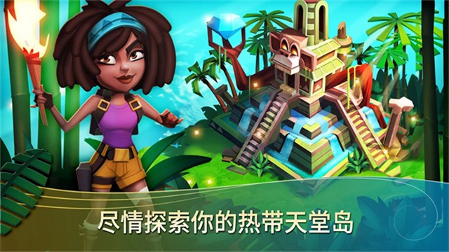 開(kāi)心農(nóng)場(chǎng)熱帶度假手機(jī)版 v1.196.884 安卓版 2