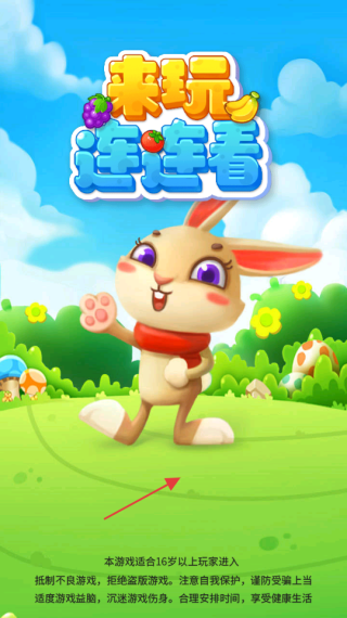 來玩連連看 v1.0 安卓版 0
