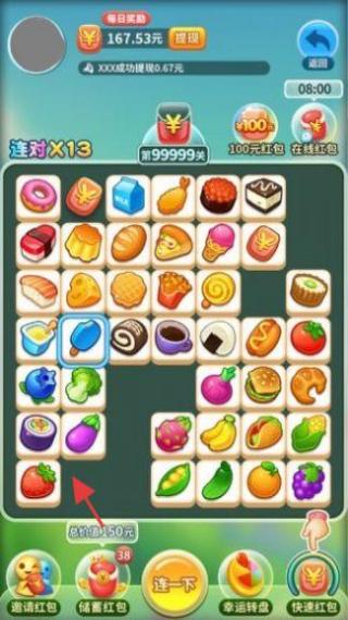 來玩連連看 v1.0 安卓版 1