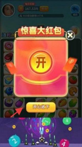 來玩連連看 v1.0 安卓版 2