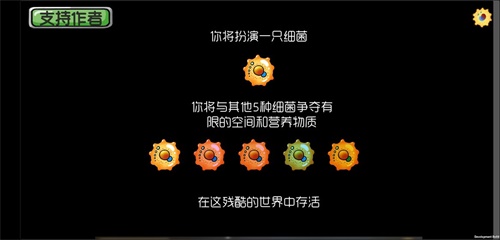 基因突變 v0.1 安卓版 0