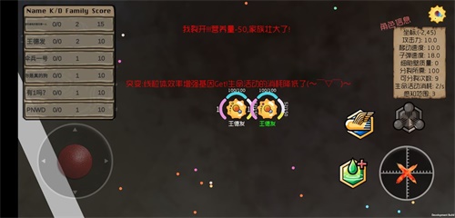 基因突變 v0.1 安卓版 1