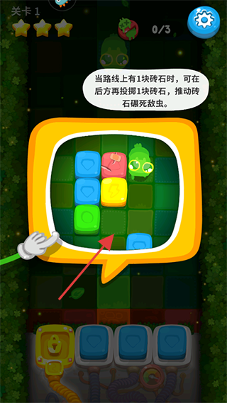 蟲蟲別過來 v1.0.7 安卓版 0
