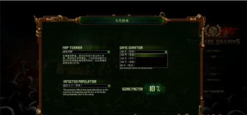 億萬疆尸 v1.0 安卓版 2