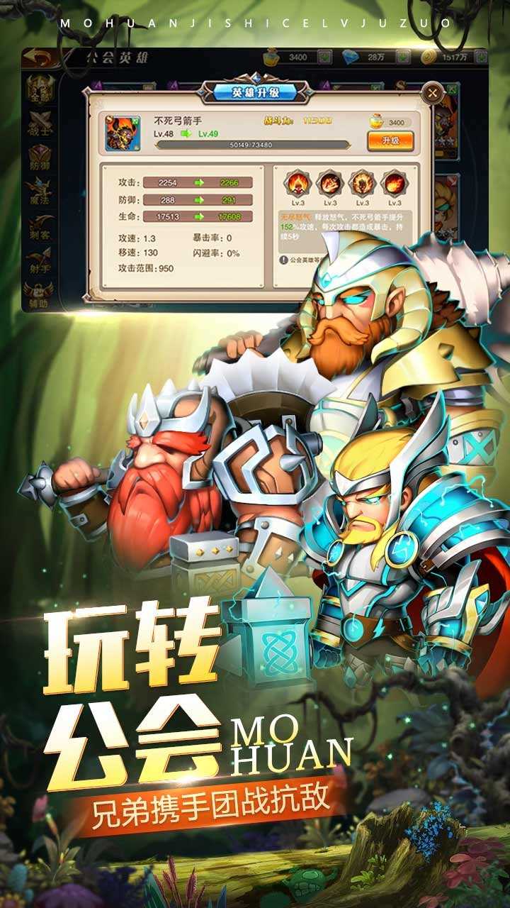 魔喚 v1.0.02 安卓版 2