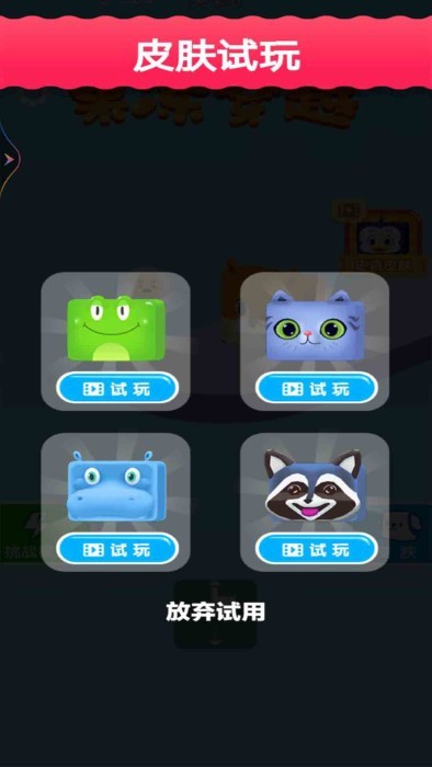 果凍穿越 v0.0.26 安卓版 2